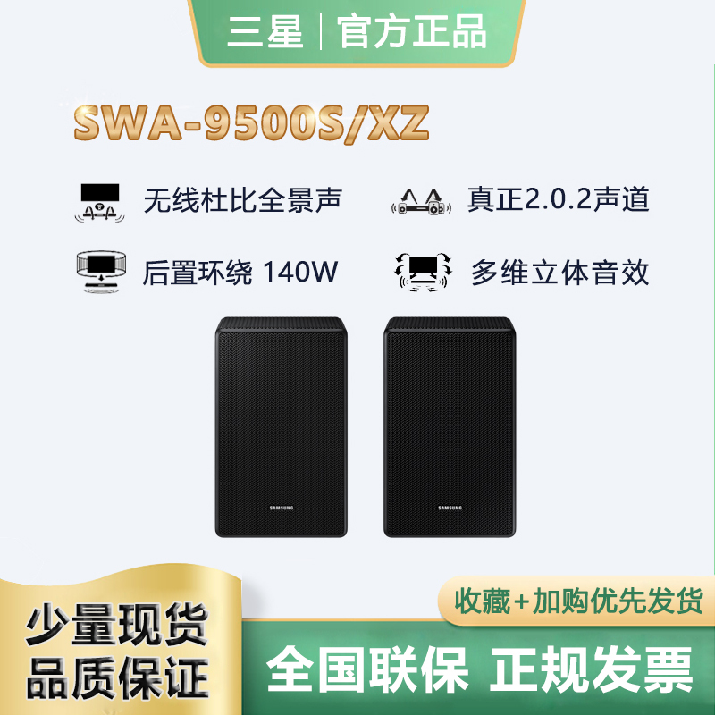 samsung Swa-9500S/9250S Speakers Match Qs700F/Q800D Surround Sound Speakers samsung Swa-9500S/9250S Speakers Match Qs700F/Q800D Surround Sound Speakers