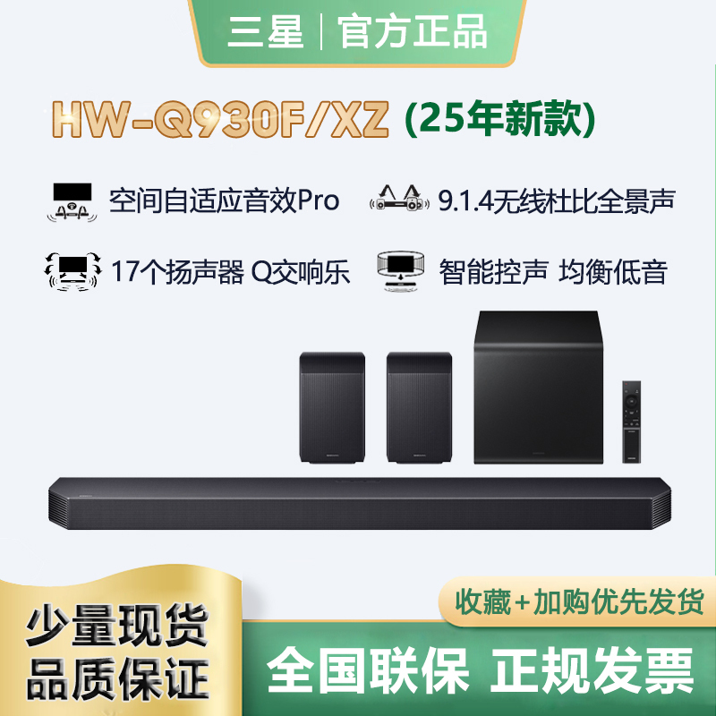 samsung Hw-Q930F 9.1.4 Panoramic Soundbar Dts-X Bluetooth Tv Audio System samsung Hw-Q930F 9.1.4 Panoramic Soundbar Dts-X Bluetooth Tv Audio System