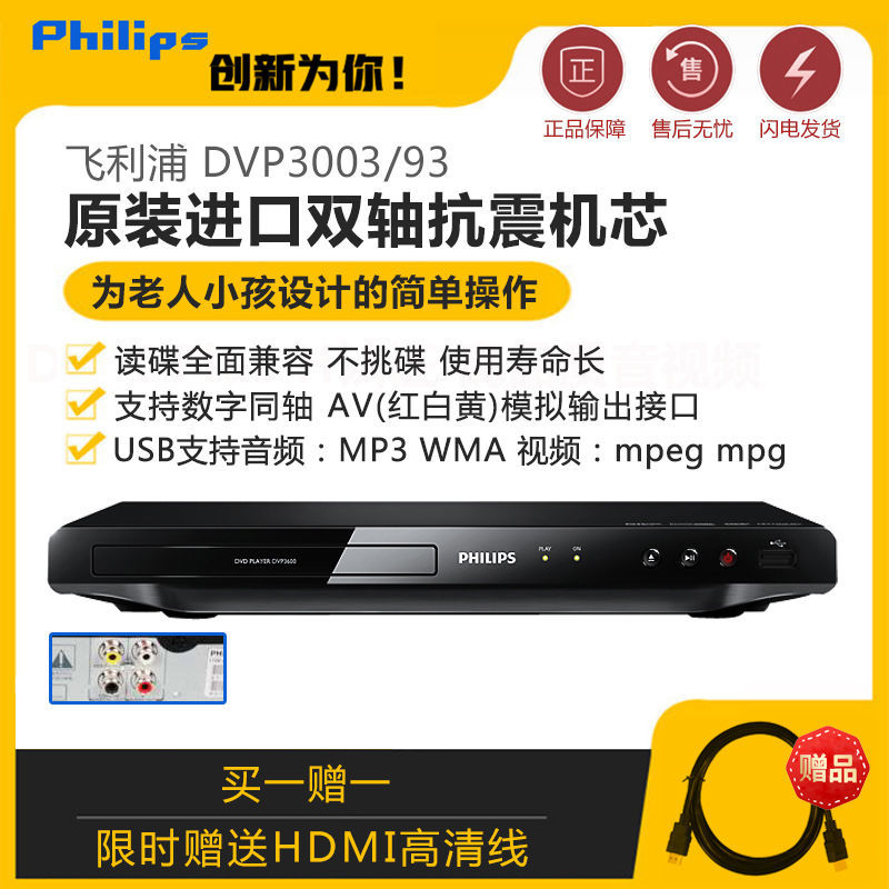 Philips Philips DVP3003 93 3600 3000 3000 DVD Optical Disc Engineering Machine TAEP200