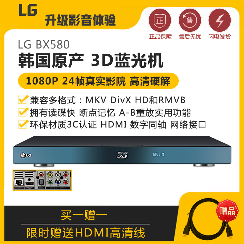 LG BX580 BP420 Korea original 3D Blu-ray disc player HD DVD player Hard disk USB