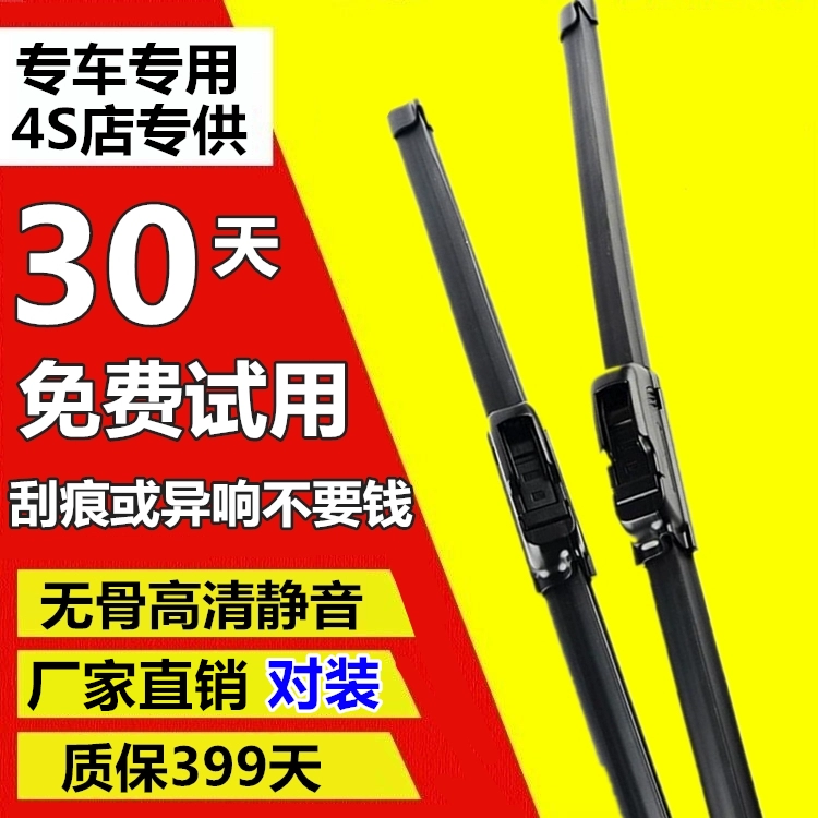 Cần gạt nước Lifan 720 đặc biệt 12 năm 13-14 kiểu 15 xe nguyên bản phụ kiện không xương nguyên bản dải cao su lưỡi gạt nước - Gạt nước kiếng