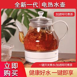 Glass Insulated Kettle for Home Use, Suitable for Making Kung Fu Tea, Small Electric Tea Kettle, Transparent Electric Kettle with Constant Temperature for Tea Brewing
