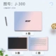 J-300, ABC Three-Face Mask