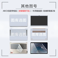 Четырехсторонняя рамка ABCD + пленка для клавиатуры + пленка для экрана, 2 листа