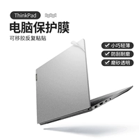 Компьютерная прозрачная пленка Lenovo xioxin air14 защитная пленка Tide 7000 Полный набор тела прозрачной пленки IdeaPad15S Simplicy Thinkbook14 Matte Film Pro14 дюйма