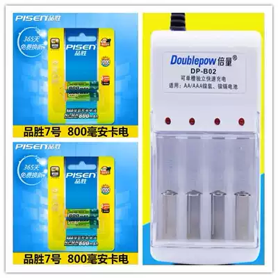 Pusheng Rechargeable Battery No. 7 4 Set No. 7 Toy Mouse General 800ma Battery