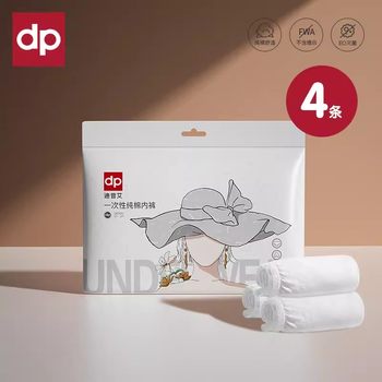 Dipuai disposable underwear pure cotton individually packaged