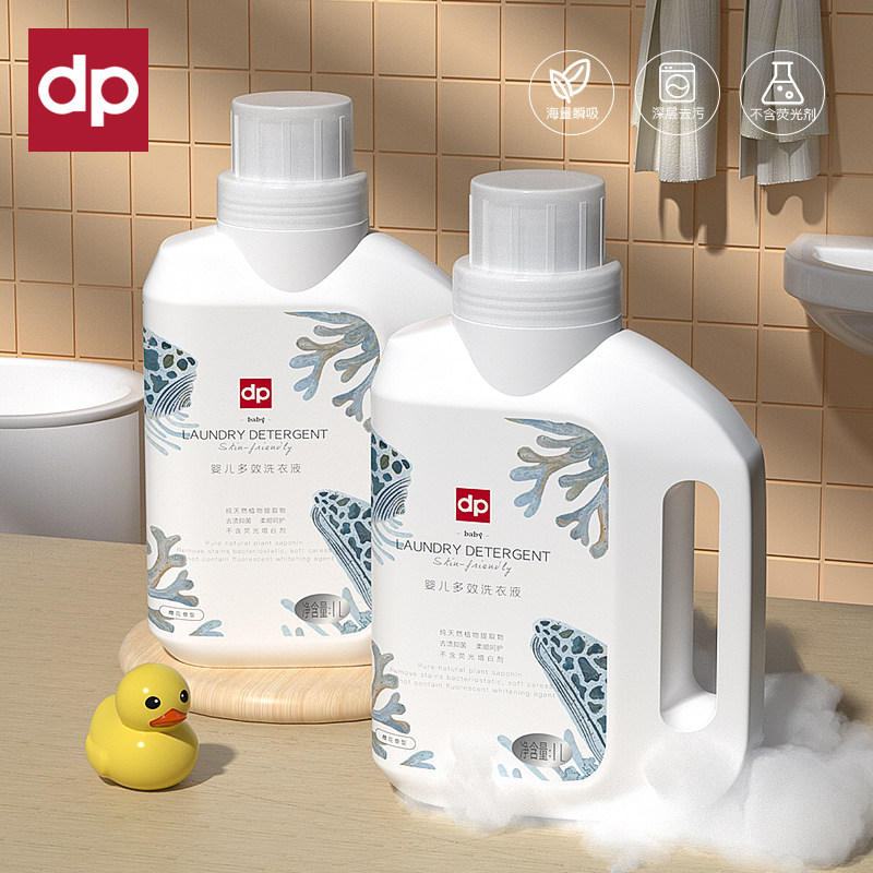 Dipuai baby laundry detergent newborn baby special clothing cleaning liquid infant children's laundry liquid adult general