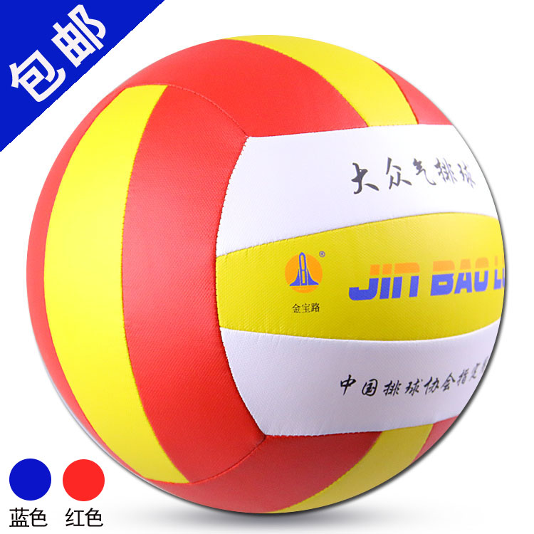 Golden Treasure Road 7005 7006 New versions of air volleyball in youth sport Steam Volleyball Light professional competition Ball