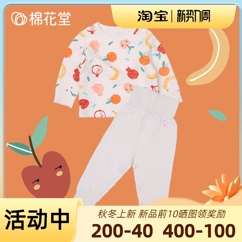 Cotton Parish Air Layer Round Collar High Waist Suit Children Autumn Clothes Sanitary Pants Suit Baby Pure Cotton Pyjamas Baby Underwear