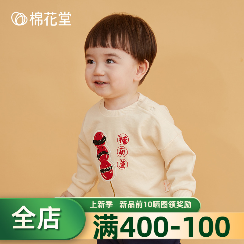 Cotton Hall 2021 Spring loaded New Knitted Sweatshirt Children men and women Long sleeves T-shirts New Boys Ocean Tides Tide