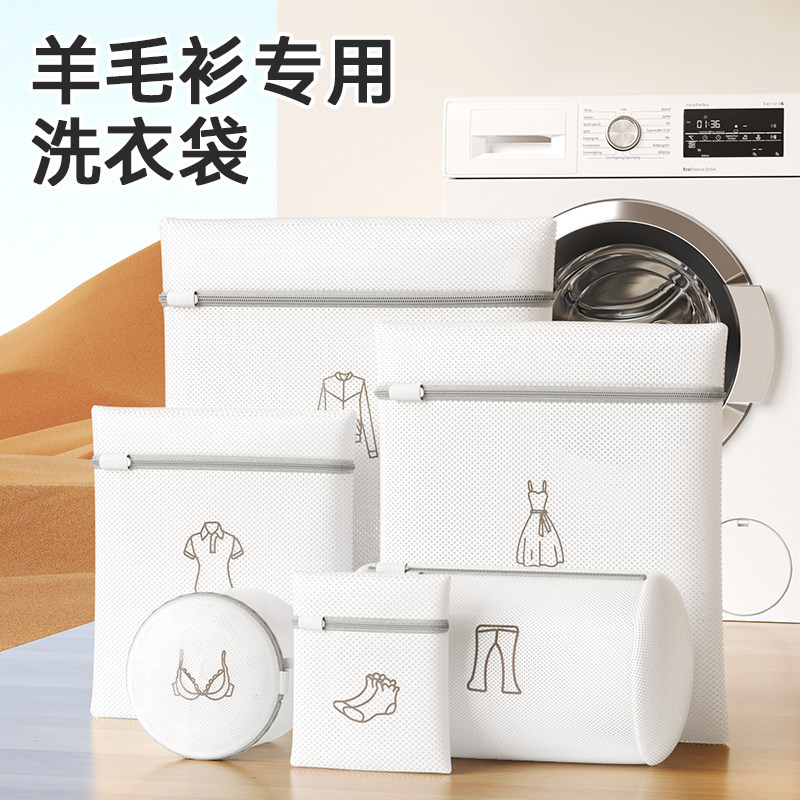 日本羊毛衫专用洗衣袋滚筒洗衣机防变形毛衣内衣文胸护洗网袋网兜