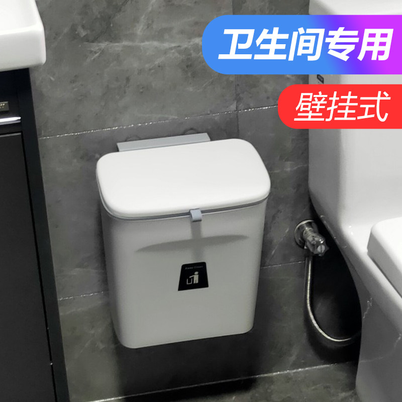 日本垃圾桶厕所卫生间2024新款壁挂式带盖家用免打孔专用悬挂纸篓