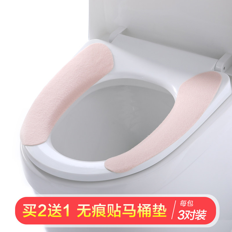 马桶坐垫家用防水马桶贴坐便垫马桶套粘贴式通用垫圈马桶垫3对装