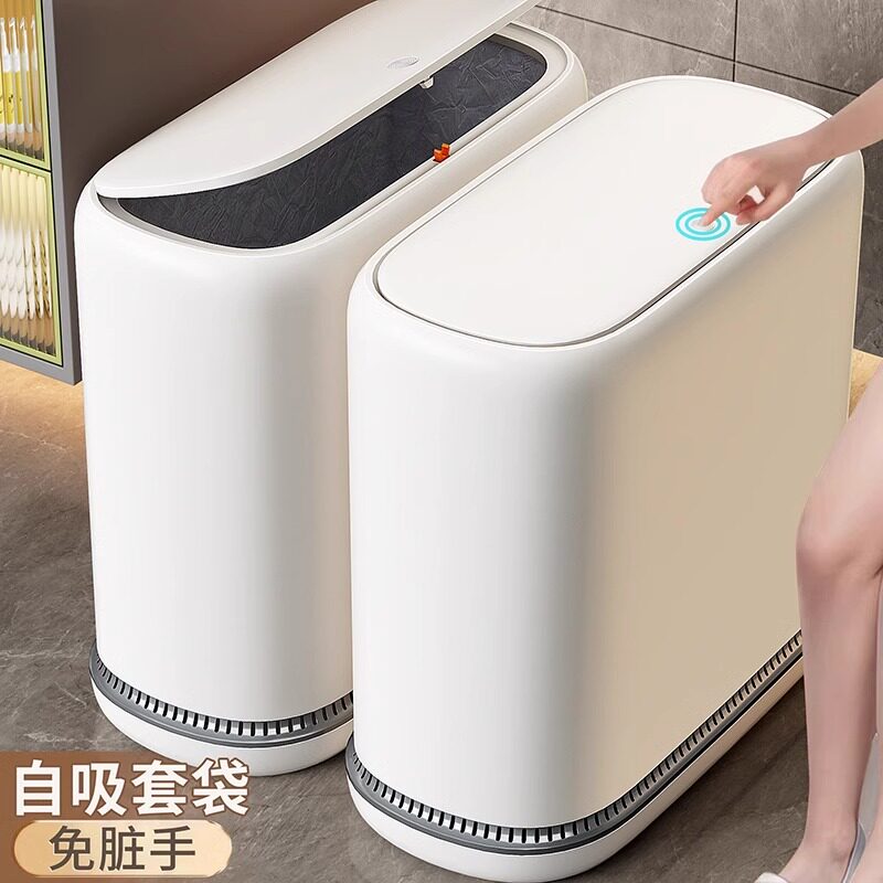 日本卫生间垃圾桶家用2024新款厕所洗手间专用高颜值带盖夹缝窄缝