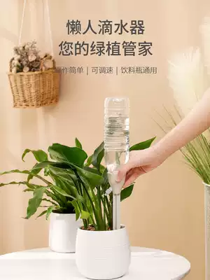 Japanese automatic watering water watering device lazy Lotus household flower pot green plant meaty timing travel seepage water