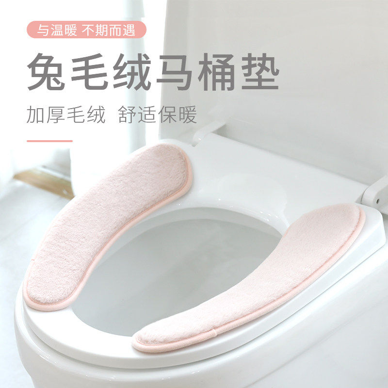 FaSoLa 马桶坐垫家用垫粘贴式 冬季毛绒防水通用坐便器垫圈加厚贴