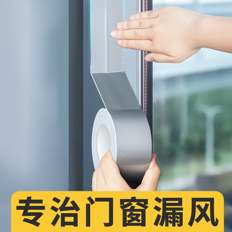 日本窗户密封条防风胶带贴冬季挡风神器封门窗缝隙漏风胶条保暖膜