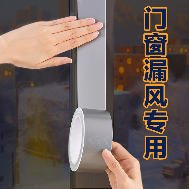 日本进口防漏风胶贴冬季门窗保暖胶带防风保暖胶条窗户密封条胶带