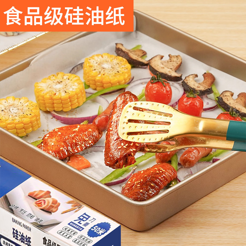 日本烧烤烤肉吸油纸食品级硅油纸家用烤箱烤盘锡纸垫纸空气炸锅纸