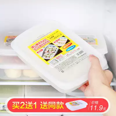 Japanese frozen dumpling preservation box storage box Refrigerator refrigerated dumpling box Tray storage box with lid for dumplings