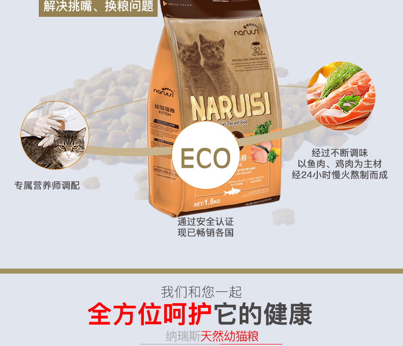 Thức ăn cho mèo, thức ăn cho mèo trẻ, Narres, bắt mắt, thức ăn cho mèo, thức ăn chủ yếu của mèo, loại bỏ lông muối thấp, vẻ đẹp lông, bánh sữa, ngắn, 3 kg mua thức ăn cho mèo