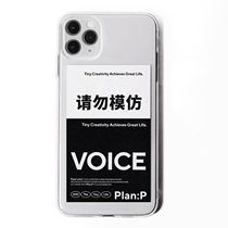 PAPER VOICE Dress up your mobile phone card mood slogan wild transparent phone case ins wind