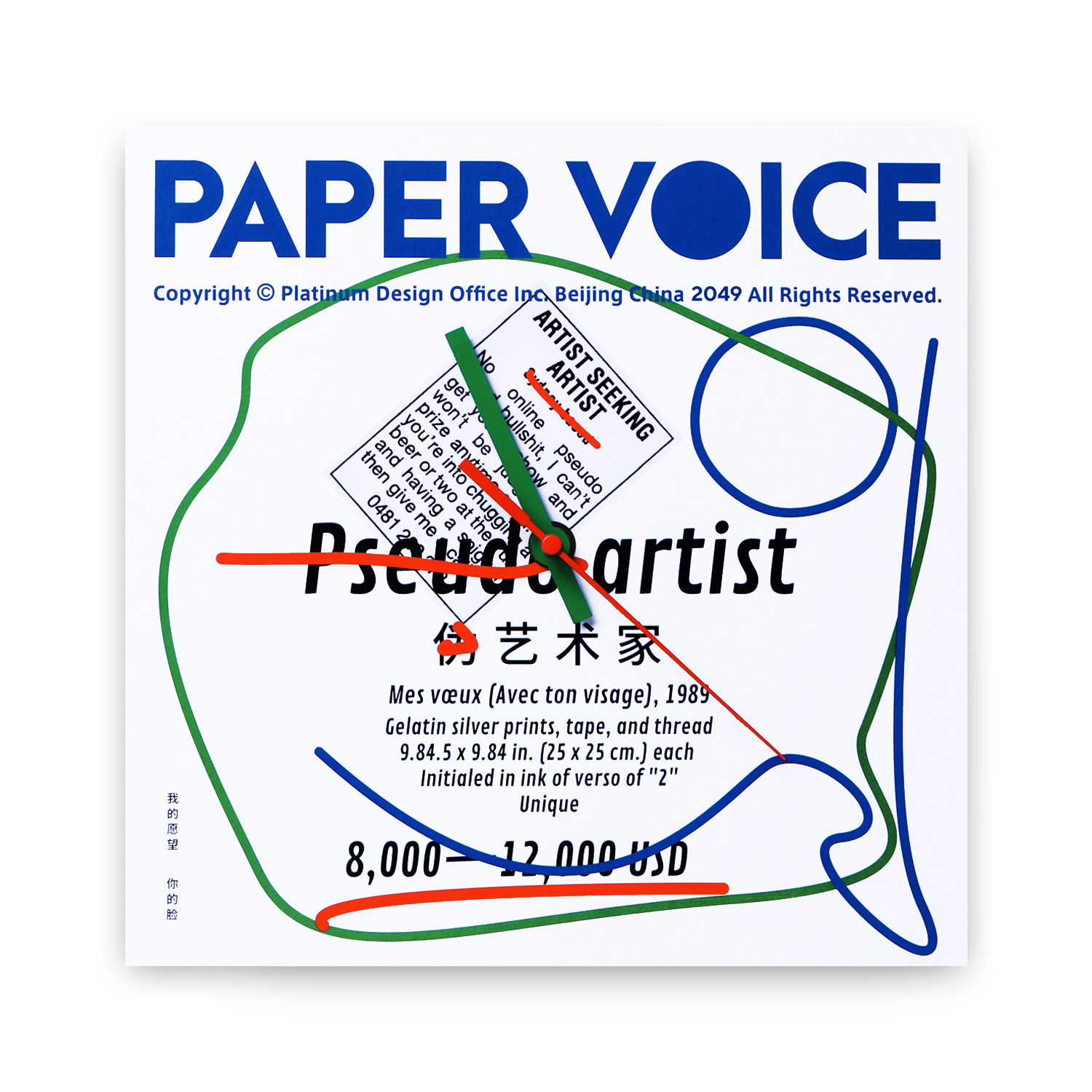 PAPERVOICE PSEUDO ARTIST ENVIRONMENTAL CLOCK ORIGINAL CONTEMPORARY DECORATION DESIGN MUTED ABSTRACT CREATIVE GIFT