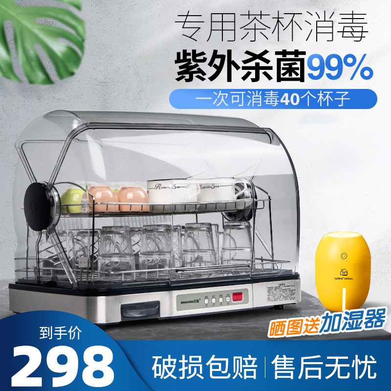Tea Cup Disinfection Cabinet Mini Home Mini Tea Set Glass Water Cups Cabinet Office Merit Tea Commercial large capacity