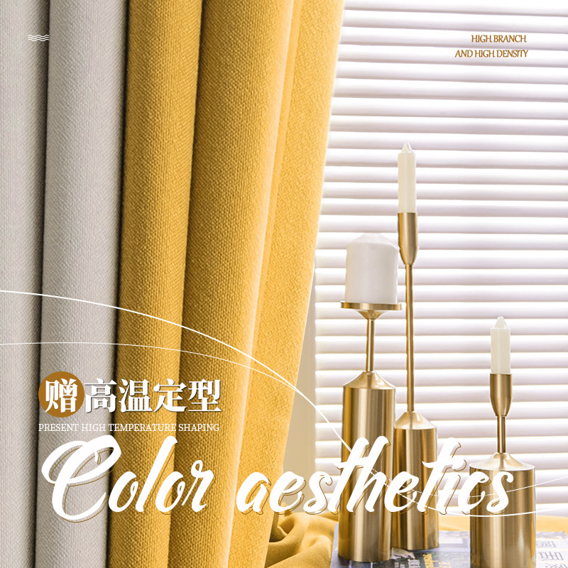 High Temperature Styling Curtains 2021 New Living-room Light Lavish Style Milk Tea Color Bedroom Ins Wind Shading Cream