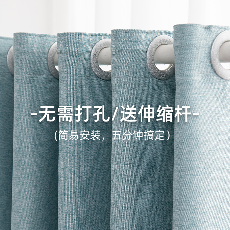 No punching installation curtains 2022 new full blackout cloth Nordic minimalist thermal insulation bedroom sunscreen shade living room