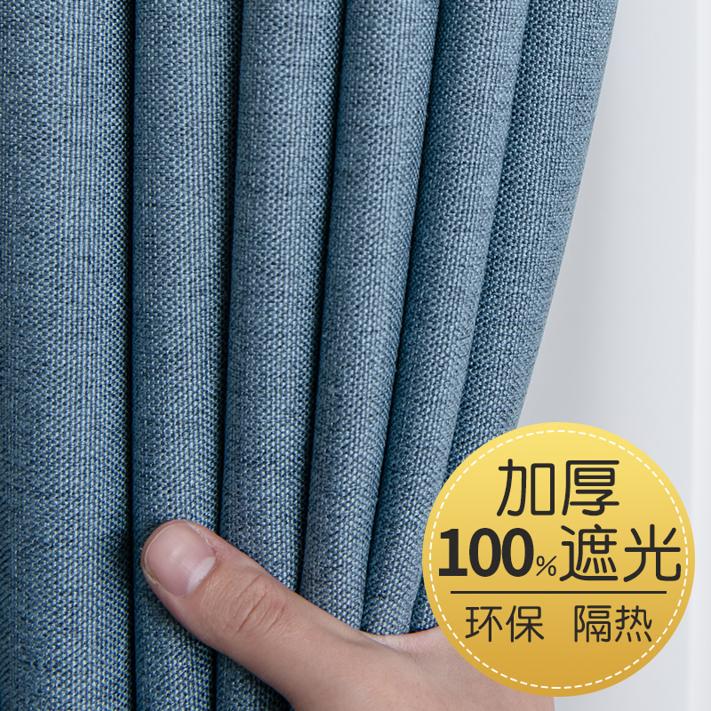 Curtain All Shading Hook Style 2021 New thickened thermal insulation sunscreen Bedroom Living room Nordic minimis