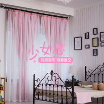 Simply modern lace finished shading curtain Princess wind pink custom bedroom living room double floating window curtain