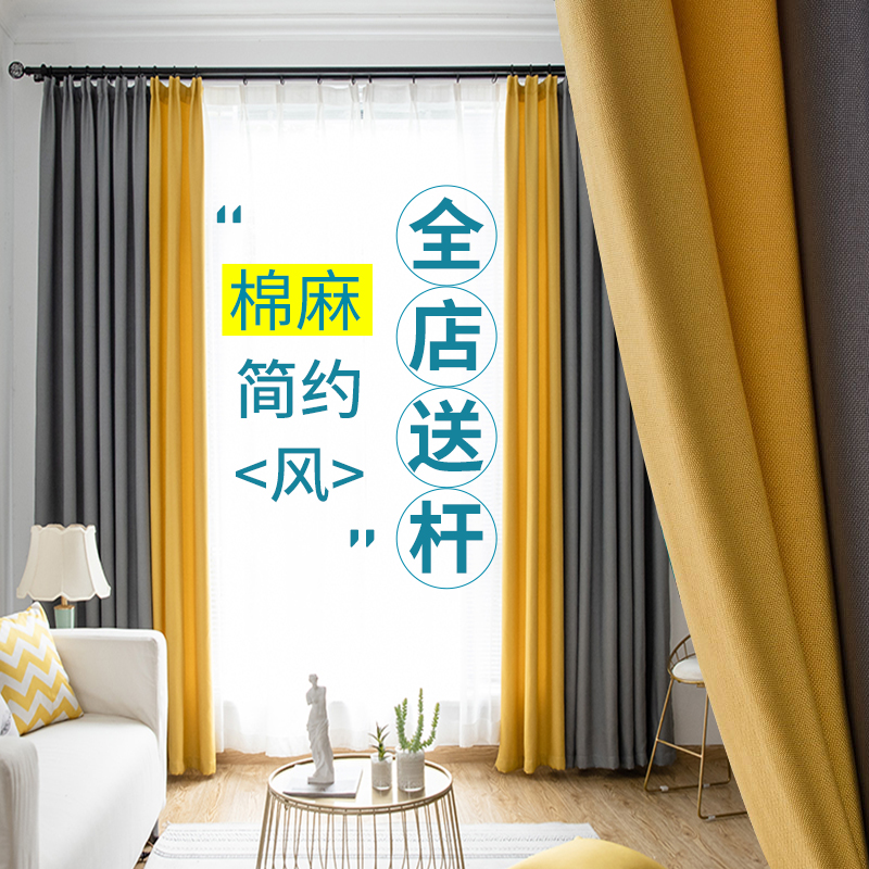 2021 popular cotton and linen curtains Nordic minimalist ins blackout bedroom curtain fabric custom living room floor-to-ceiling finished products