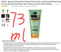 Spot the United States Shikai fragrance-free natural borage oil repair * complex hand cream 73 ml