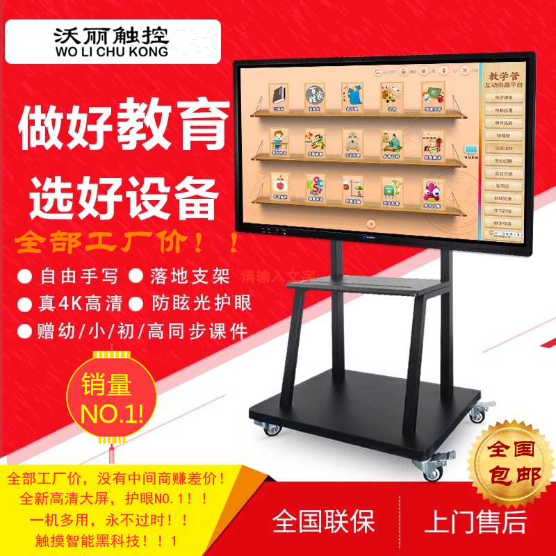 HLCX 55 65 85 Multimedia electronic whiteboard wall hanging floor - to - end teaching conference touch one machine