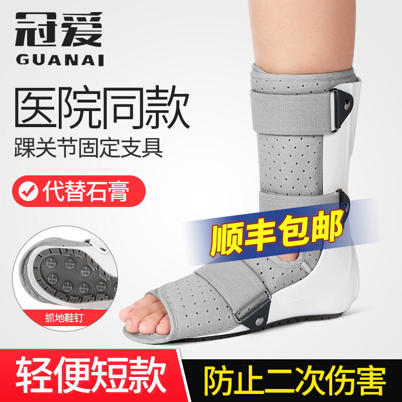 Crown Love Ankle Joint Fixed Brace Ankle Fracture Sprain child Rehabilitation Care Calf Foot Stent Instrumental Foot