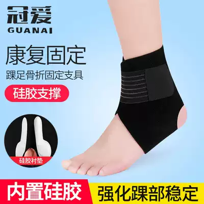 Crown love ankle silicone fit ankle fracture sprain protective gear ankle ligament injury postoperative rehabilitation strap
