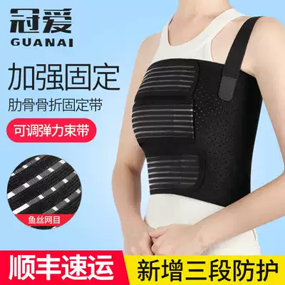 Crown love rib fracture fixation belt after chest heart bypass surgery rehabilitation chest protection belt rib belt for men and women breathable