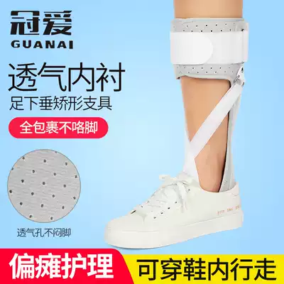 Crown love foot foot drop orthosis orthosis foot valgus valgus correction shoes foot rest Stroke hemiplegia rehabilitation equipment