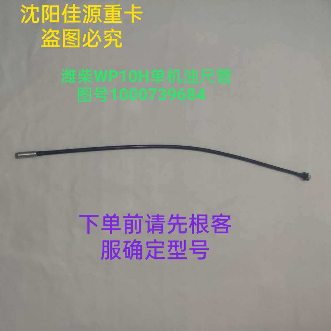 潍柴WP12P13P10H发动机油底壳总成全系列：德龙欧曼的守护神！