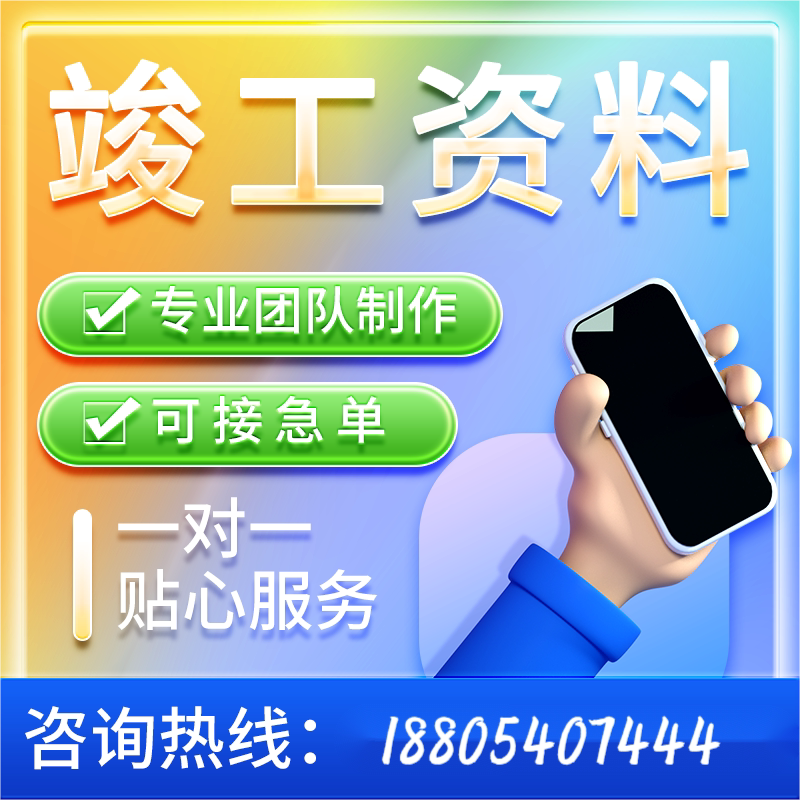 杰泰工程