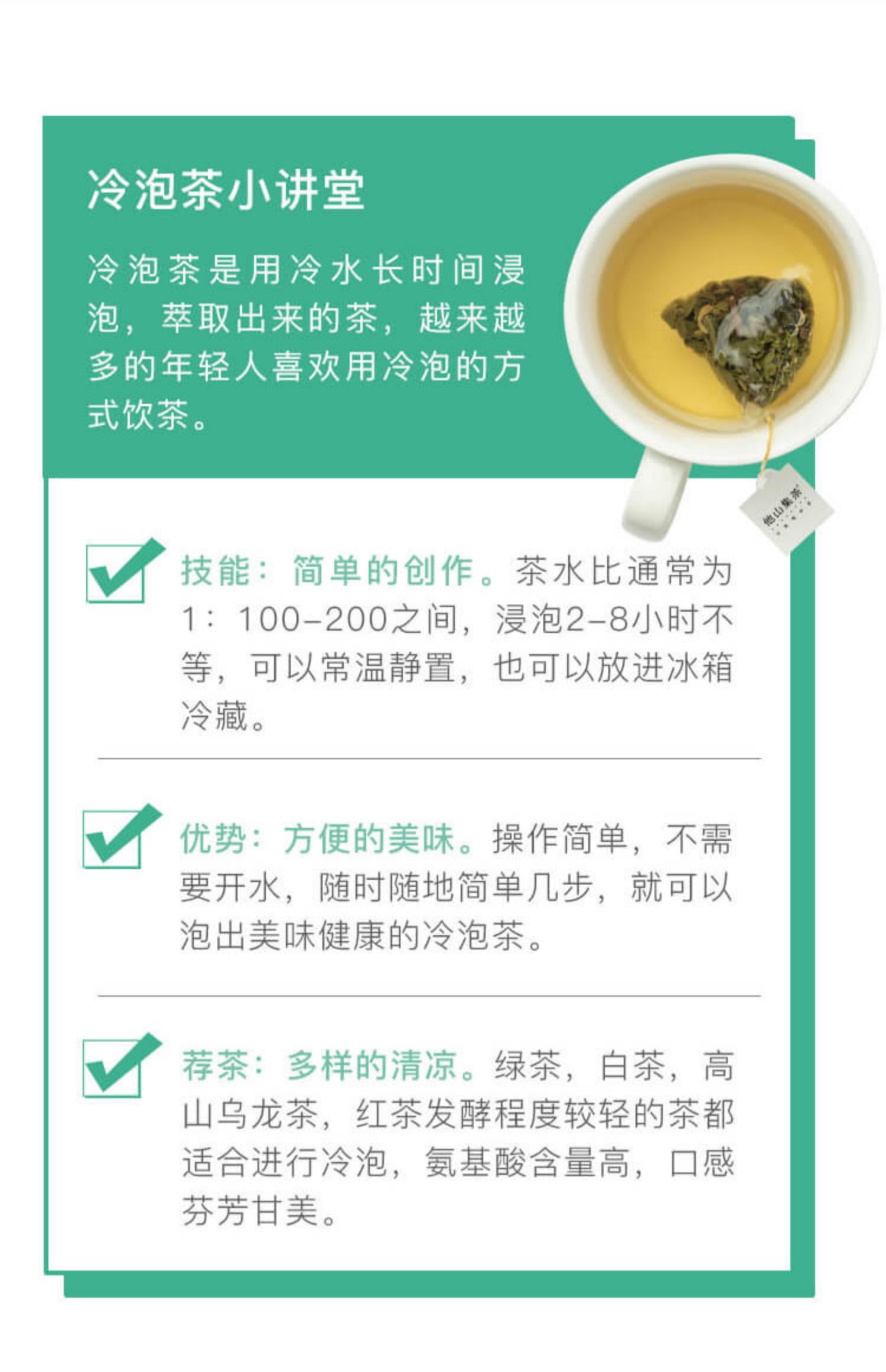 他山集茶乌龙红茶无糖袋花茶包