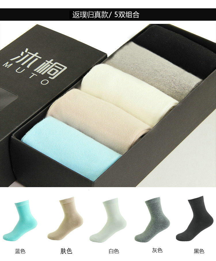 Chaussettes - collants MUTO simple - Ref 756573 Image 54