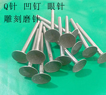 Jade carving tool Q needle eye suction needle concave nail needle diamond grinding head jadeite grinding needle carving tool grinding Rod concave lump