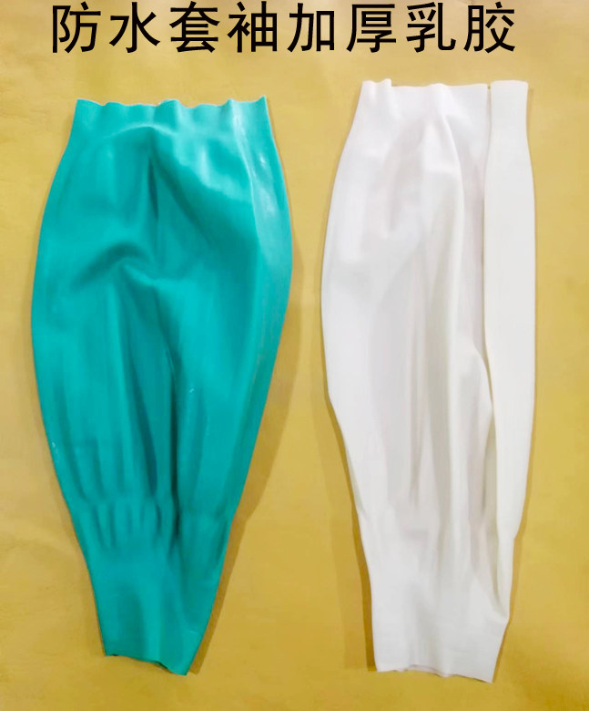 Waterproof sleeve cuff thickened latex dust-proof anti-fouling stains sleeve resistant acid-base rubber leather cuff home working hygiene-Taobao