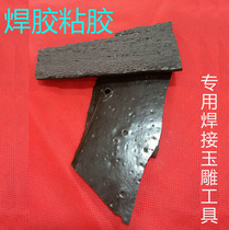 Tools Jade carving welding adhesive Special welding All kinds of jade carving thick rod horizontal machine accessories welding glue 100g