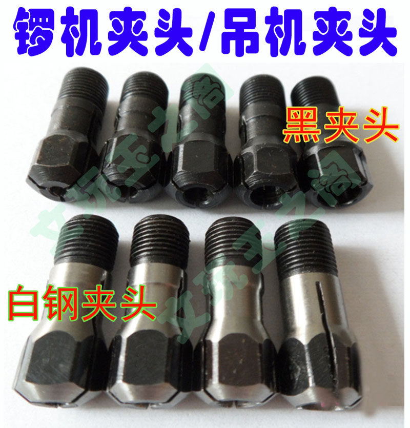 Jade carving gong machine chuck black and white chuck handle crane chuck jade carving tool lock mouth three-petal spring large chuck mm