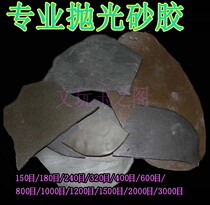 Polishing sand glue Jade carving tool Hot melt grinding and welding glue Green silicone emery film homemade grinding head 100g