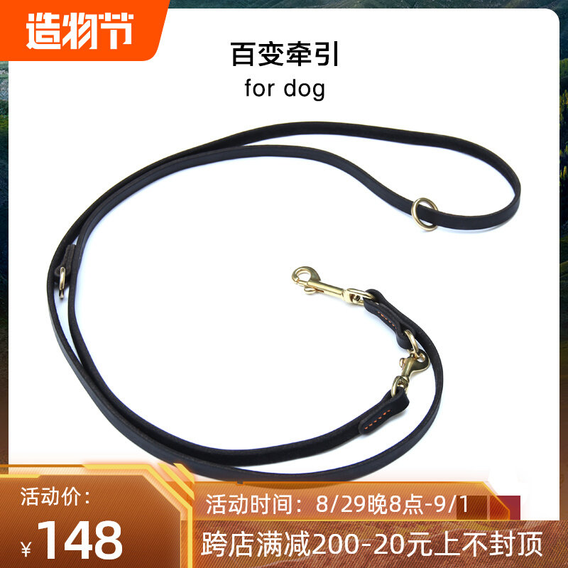 The first layer of cowhide texture is handmade, multi-functional pet leash, dog chain, can be used as P chain to free your hands